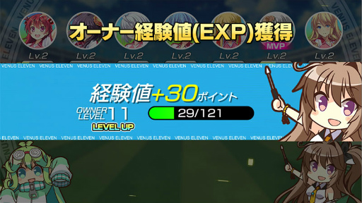 画像ギャラリー No.008のサムネイル画像 / 「ビーナスイレブンびびっど!」,UI改修などの大型アップデートを実施