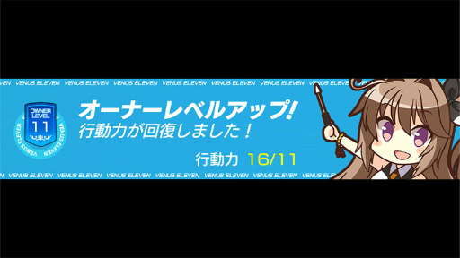 画像ギャラリー No.009のサムネイル画像 / 「ビーナスイレブンびびっど!」,UI改修などの大型アップデートを実施