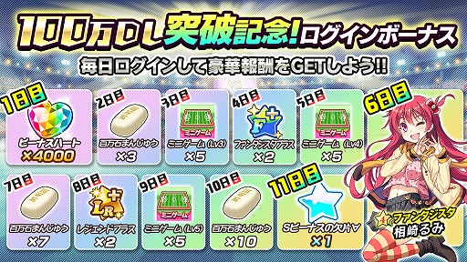 画像ギャラリー No.002のサムネイル画像 / 「ビーナスイレブンびびっど!」,100万DL突破記念キャンペーンを実施