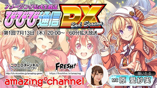 画像ギャラリー No.004のサムネイル画像 / 「ビーナスイレブンびびっど!」,100万DL突破記念キャンペーンを実施