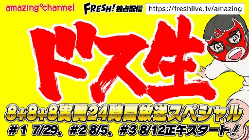 画像ギャラリー No.005のサムネイル画像 / 「ビーナスイレブンびびっど!」,100万DL突破記念キャンペーンを実施