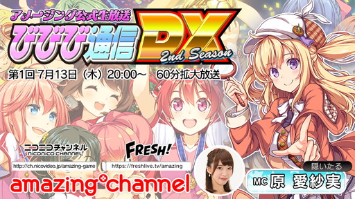 画像ギャラリー No.004のサムネイル画像 / 「ビーナスイレブンびびっど!」で100万DL記念キャンペーンが7月15日に開催