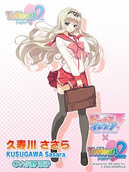 画像ギャラリー No.003のサムネイル画像 / 「ビーナスイレブンびびっど!」,ToHeart2コラボが1月22日開幕