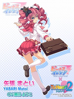 画像ギャラリー No.005のサムネイル画像 / 「ビーナスイレブンびびっど!」,ToHeart2コラボが1月22日開幕