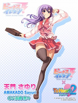画像ギャラリー No.006のサムネイル画像 / 「ビーナスイレブンびびっど!」,ToHeart2コラボが1月22日開幕