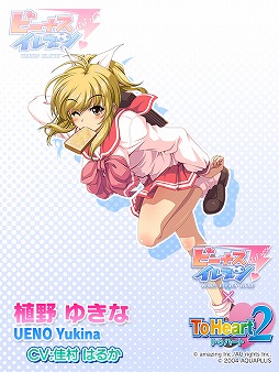 画像ギャラリー No.009のサムネイル画像 / 「ビーナスイレブンびびっど!」,ToHeart2コラボが1月22日開幕
