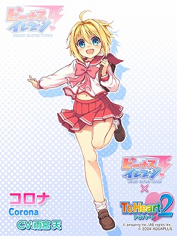画像ギャラリー No.010のサムネイル画像 / 「ビーナスイレブンびびっど!」,ToHeart2コラボが1月22日開幕