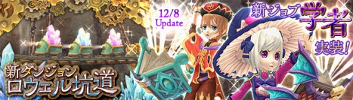 画像ギャラリー No.007のサムネイル画像 / 「星界神話」新職業「学者」を実装。魔法学園のアイドル「リタにゃん」が登場