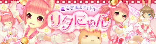 画像ギャラリー No.012のサムネイル画像 / 「星界神話」新職業「学者」を実装。魔法学園のアイドル「リタにゃん」が登場