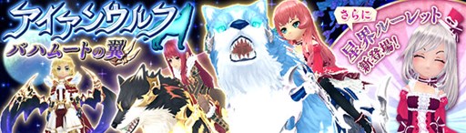 画像ギャラリー No.012のサムネイル画像 / 「星界神話」バレンタインイベント開始&「星界ルーレット」が登場