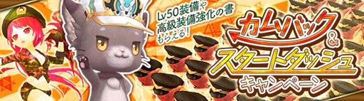 画像ギャラリー No.001のサムネイル画像 / 「星界神話」,カムバックキャンペーン開催&新マップ実装を含むアップデートを実施