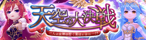 画像ギャラリー No.002のサムネイル画像 / 「星界神話」,カムバックキャンペーン開催&新マップ実装を含むアップデートを実施