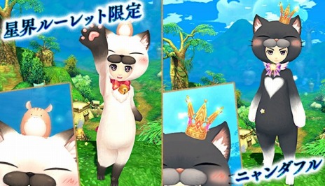 画像ギャラリー No.003のサムネイル画像 / 「星界神話」新ダンジョン「ウラノスの砦」と「異界・シャルール祭壇」を3月22日に実装。新乗り物「魔法のほうき」をアイテムモールに追加