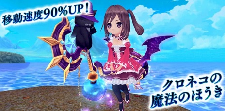 画像ギャラリー No.008のサムネイル画像 / 「星界神話」新ダンジョン「ウラノスの砦」と「異界・シャルール祭壇」を3月22日に実装。新乗り物「魔法のほうき」をアイテムモールに追加