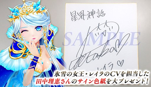 画像ギャラリー No.003のサムネイル画像 / 「星界神話」,田中理恵さんが声を担当する新キャラクター「レイラ」が登場