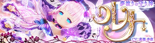 画像ギャラリー No.001のサムネイル画像 / 「星界神話」夢渡りの守り神「ルナ」登場&梅雨イベント「レイニーケロン捕獲大作戦」開催