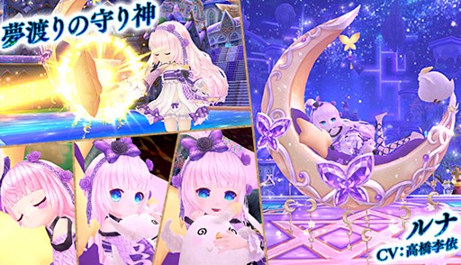 画像ギャラリー No.002のサムネイル画像 / 「星界神話」夢渡りの守り神「ルナ」登場&梅雨イベント「レイニーケロン捕獲大作戦」開催