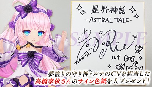 画像ギャラリー No.003のサムネイル画像 / 「星界神話」夢渡りの守り神「ルナ」登場&梅雨イベント「レイニーケロン捕獲大作戦」開催