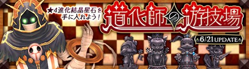 画像ギャラリー No.011のサムネイル画像 / 「星界神話」夢渡りの守り神「ルナ」登場&梅雨イベント「レイニーケロン捕獲大作戦」開催