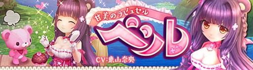 画像ギャラリー No.001のサムネイル画像 / 「星界神話」,東山奈央さんが声を演じる新パートナー「星霊・ベル」が登場