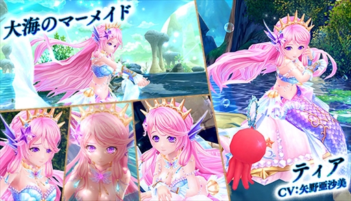 画像ギャラリー No.002のサムネイル画像 / 「星界神話」,大海のマーメイド「ティア」が新登場。「星霊の書」がもらえるキャンペーンも