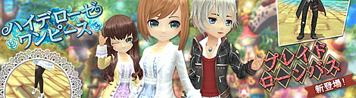 画像ギャラリー No.001のサムネイル画像 / 「星界神話」,新衣装アバターBOX購入キャンペーン開催。「パートナーシステム」が2月7日に実装決定