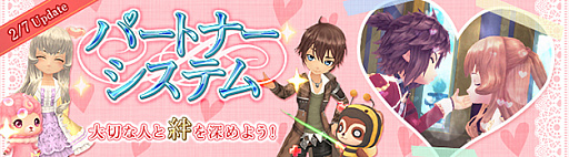 画像ギャラリー No.004のサムネイル画像 / 「星界神話」,新衣装アバターBOX購入キャンペーン開催。「パートナーシステム」が2月7日に実装決定