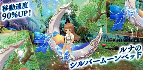画像ギャラリー No.003のサムネイル画像 / 「星界神話」星霊ルナが愛用する乗り物「ルナのムーンベッド」を追加。高難度ダンジョン「異界・アイスベルク城」が2月7日に実装