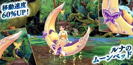 画像ギャラリー No.005のサムネイル画像 / 「星界神話」星霊ルナが愛用する乗り物「ルナのムーンベッド」を追加。高難度ダンジョン「異界・アイスベルク城」が2月7日に実装