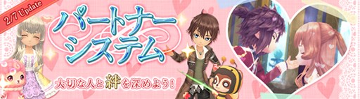 画像ギャラリー No.001のサムネイル画像 / 「星界神話」,パートナーシステムが登場。記念イベントも開催中