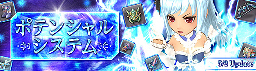 画像ギャラリー No.001のサムネイル画像 / 「星界神話 -ASTRAL TALE-」,強化した装備品でプレイヤーのステータスを強化する新システム「ポテンシャル」が実装