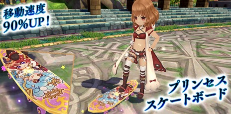 画像ギャラリー No.006のサムネイル画像 / 「星界神話 -ASTRAL TALE-」無数の敵が襲い掛かる新ダンジョン「亜空間の庭」を5月31日に実装。新乗り物「スケートボード」を本日追加