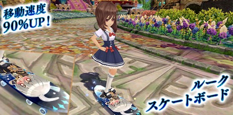 画像ギャラリー No.007のサムネイル画像 / 「星界神話 -ASTRAL TALE-」無数の敵が襲い掛かる新ダンジョン「亜空間の庭」を5月31日に実装。新乗り物「スケートボード」を本日追加