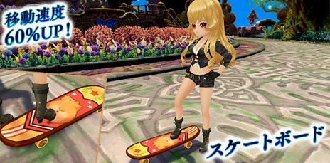 画像ギャラリー No.008のサムネイル画像 / 「星界神話 -ASTRAL TALE-」無数の敵が襲い掛かる新ダンジョン「亜空間の庭」を5月31日に実装。新乗り物「スケートボード」を本日追加