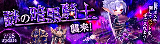 画像ギャラリー No.008のサムネイル画像 / 「星界神話」,「氷上の舞姫・ミント」が登場。多数のキャンペーンも開催