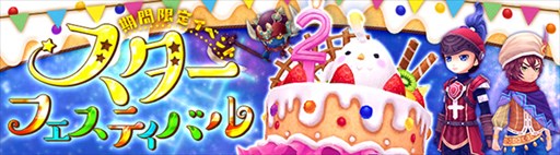 画像ギャラリー No.011のサムネイル画像 / 「星界神話」,「氷上の舞姫・ミント」が登場。多数のキャンペーンも開催