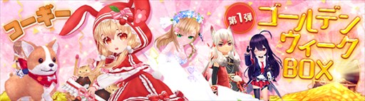 画像ギャラリー No.002のサムネイル画像 / 「星界神話」,GWコーディネートコンテストが本日より開催