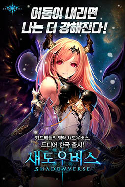 ޥ۸ǥTCGShadowverseסڹǤӥ27˥