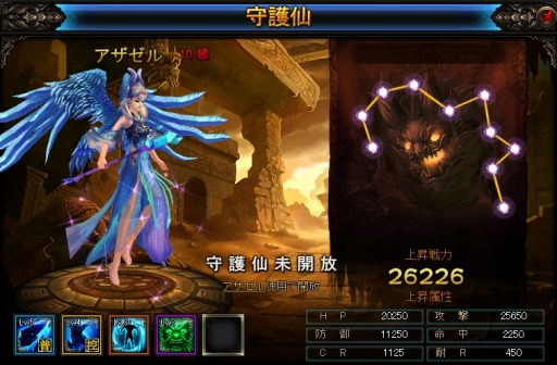 画像ギャラリー No.001のサムネイル画像 / 「ドラゴニックエイジ」金仙「アザゼル」が登場するクリスマスイベントを12月18日に実施