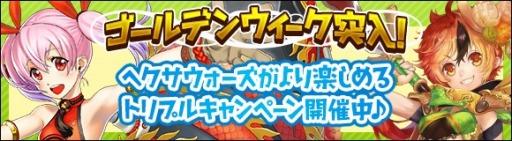 画像ギャラリー No.001のサムネイル画像 / 「ヘクサウォーズ」新対戦コンテンツの国戦「天下争覇」を実装