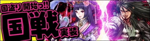 画像ギャラリー No.002のサムネイル画像 / 「ヘクサウォーズ」新対戦コンテンツの国戦「天下争覇」を実装