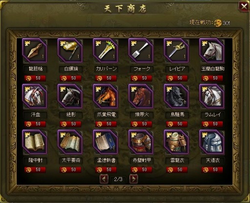 画像ギャラリー No.004のサムネイル画像 / 「ヘクサウォーズ」新対戦コンテンツの国戦「天下争覇」を実装