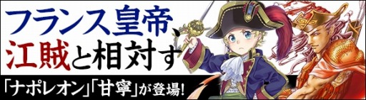 画像ギャラリー No.014のサムネイル画像 / 「ヘクサウォーズ」新対戦コンテンツの国戦「天下争覇」を実装