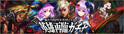 画像ギャラリー No.004のサムネイル画像 / 「ヘクサウォーズ」の新サーバ“大喬”がオープン。記念イベントが開催中