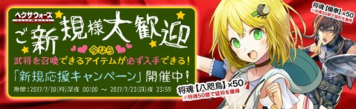 画像ギャラリー No.004のサムネイル画像 / 「ヘクサウォーズ」,ガチャに“菊理姫”と“ダンテ”が登場