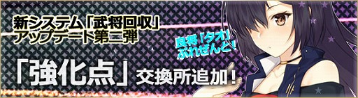 画像ギャラリー No.002のサムネイル画像 / 「ヘクサウォーズ」,分解で獲得した「強化点」をアイテムと交換できるショップが追加