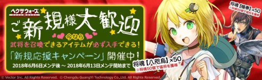 画像ギャラリー No.002のサムネイル画像 / 「ヘクサウォーズ」,高級ガチャに神将「ネフティス」登場。スタートダッシュ応援キャンペーンも