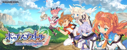 画像ギャラリー No.001のサムネイル画像 / 「ポップアップストーリー」で初の特訓イベントが11月13日から開催