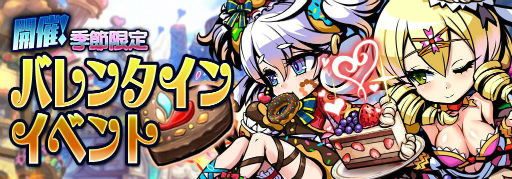 画像ギャラリー No.001のサムネイル画像 / 「ブレイブファンタジア」にてイベント「激闘!スイーツコロシアム」が開始