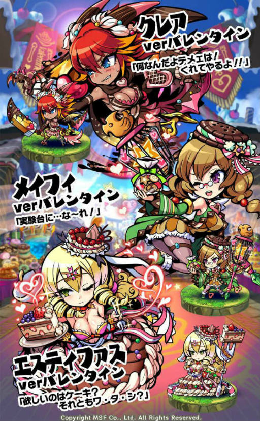 画像ギャラリー No.006のサムネイル画像 / 「ブレイブファンタジア」にてイベント「激闘!スイーツコロシアム」が開始